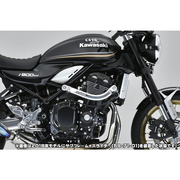 サブフレームキット Z900RS 21-｜エンジンガード・サブフレーム