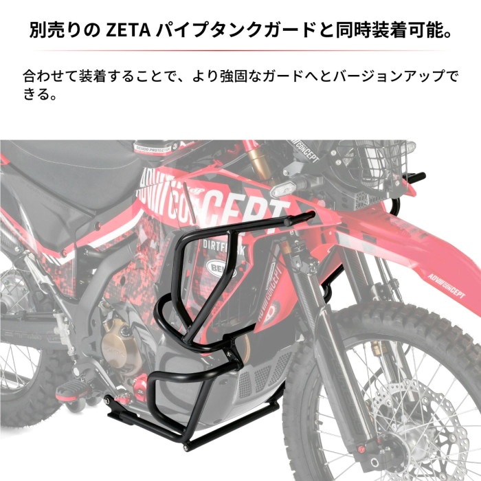 パイプエンジンガード CRF250RALLY 21-24｜エンジンガード・サブ