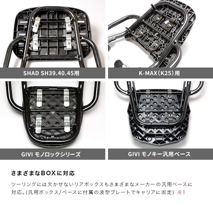 リアボックス Ninja ZX-25R ZX-4R SE ZX-4RR リアキャリア＋リアボックスセット50L