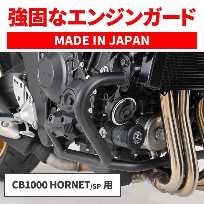 パイプエンジンガード CB1000F（'26）、CB1000 HORNET/SP（'25） Lower