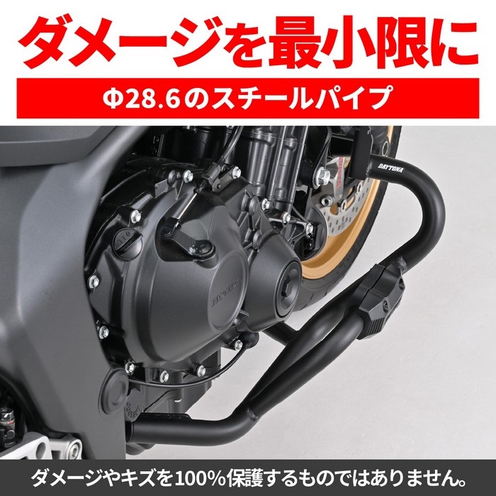※専用4個セット CB1000F SC94 エンジンガード HORNET⁄SP（'25 | パイプエンジンガード