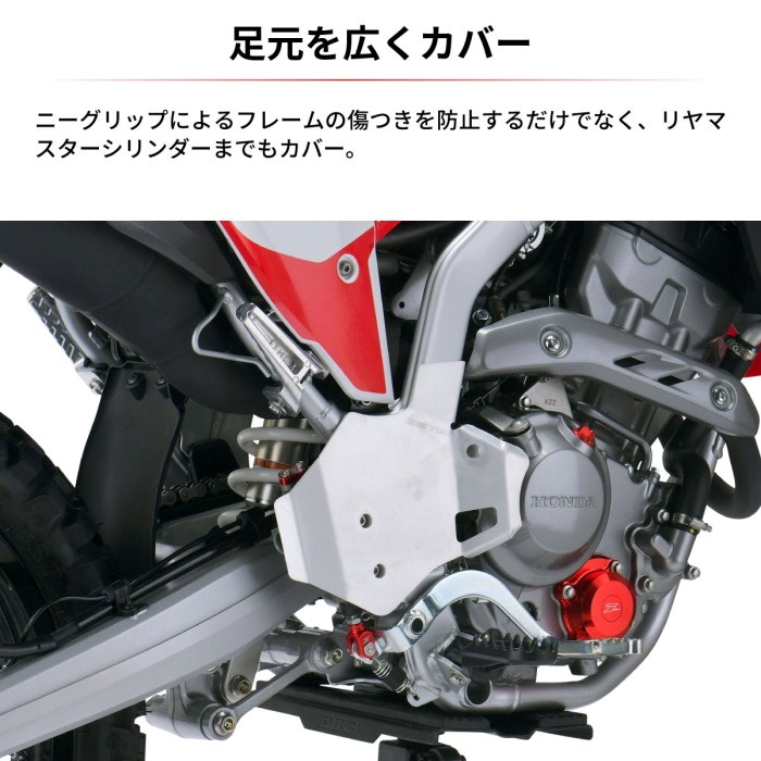 フレームガード CRF250L/S21- CRF250Rally/S 21-｜フレームスライダー 
