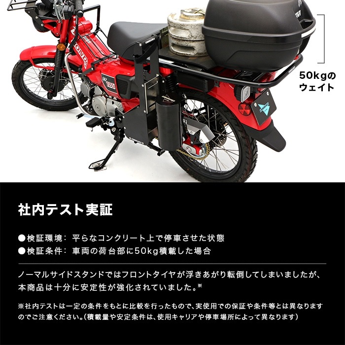 ご自宅配送可‼️出だしから速い2サイクルエンジン‼️サイドスタンド・センタースタンド両方完備‼️前カゴ付き‼️ 強化サイドスタンドブラケット｜サイドスタンド・センタースタンド