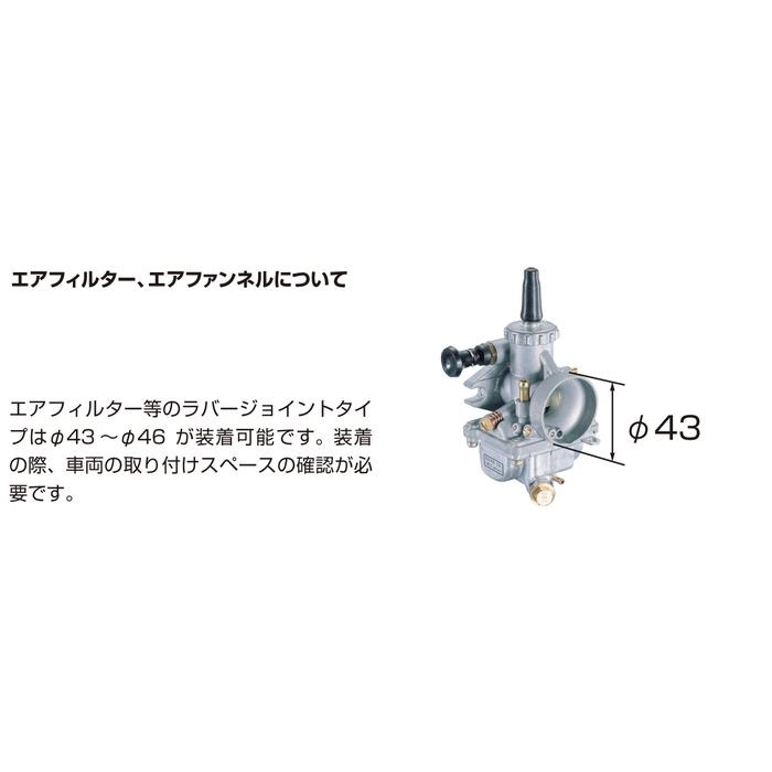 ビッグキャブKIT ミクニVMФ20 GT50 / RD50 / GR80｜キャブレター｜の