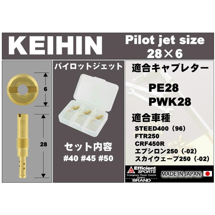 3オーバーサイズパイロットジェットセットKEIHIN（ケイヒン）PE28 