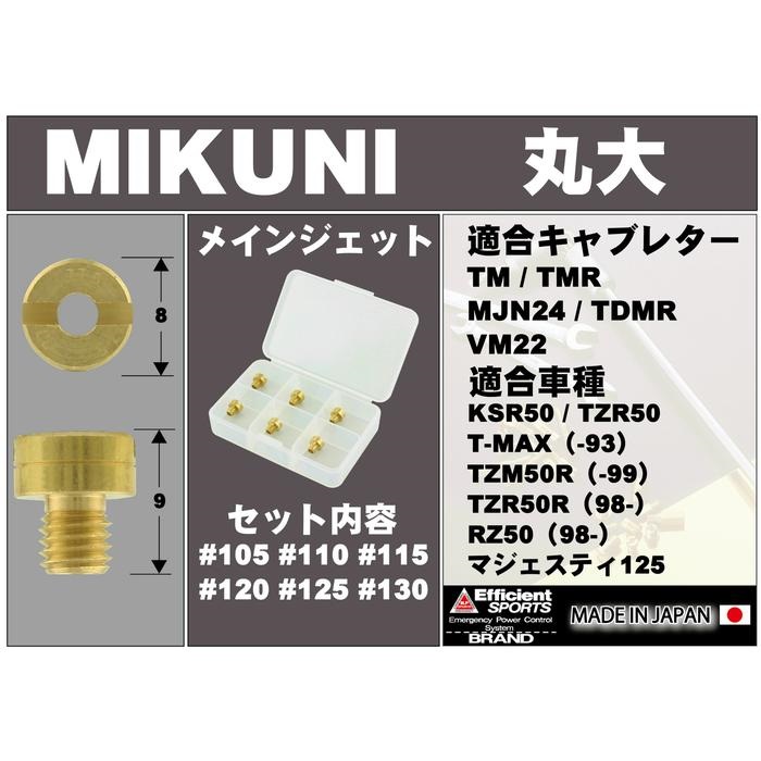 6オーバーサイズメインジェットセットミクニ TM/TMR/MJN24/TDMR/VM22