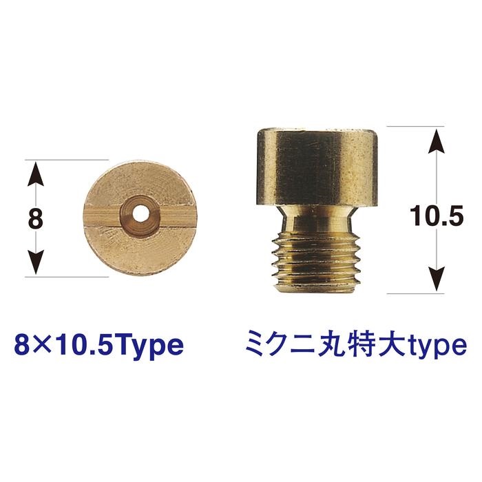 6オーバーサイズメインジェットセットミクニ 丸特大｜キャブレター