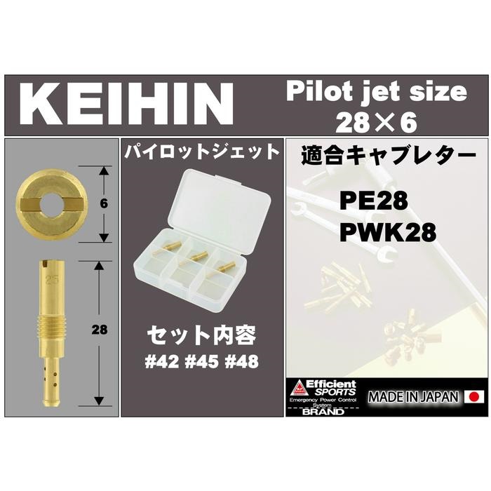 3オーバーサイズパイロットジェットセットKEIHIN（ケイヒン）PE28