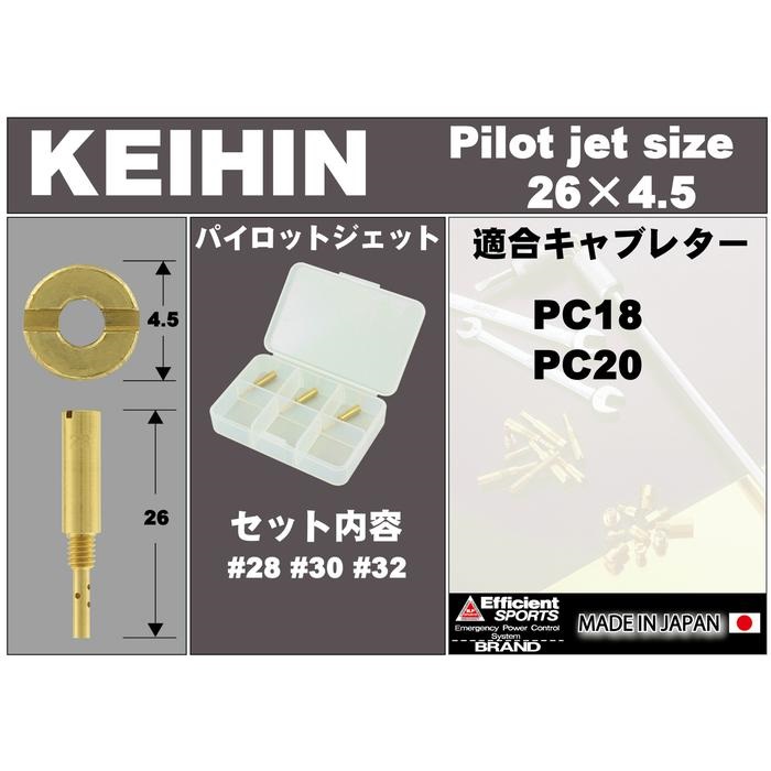 3オーバーサイズパイロットジェットセットKEIHIN（ケイヒン）PC18