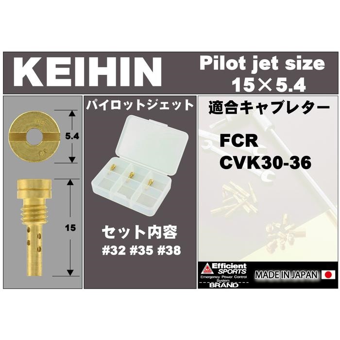 3オーバーサイズパイロットジェットセットKEIHIN（ケイヒン）FCR