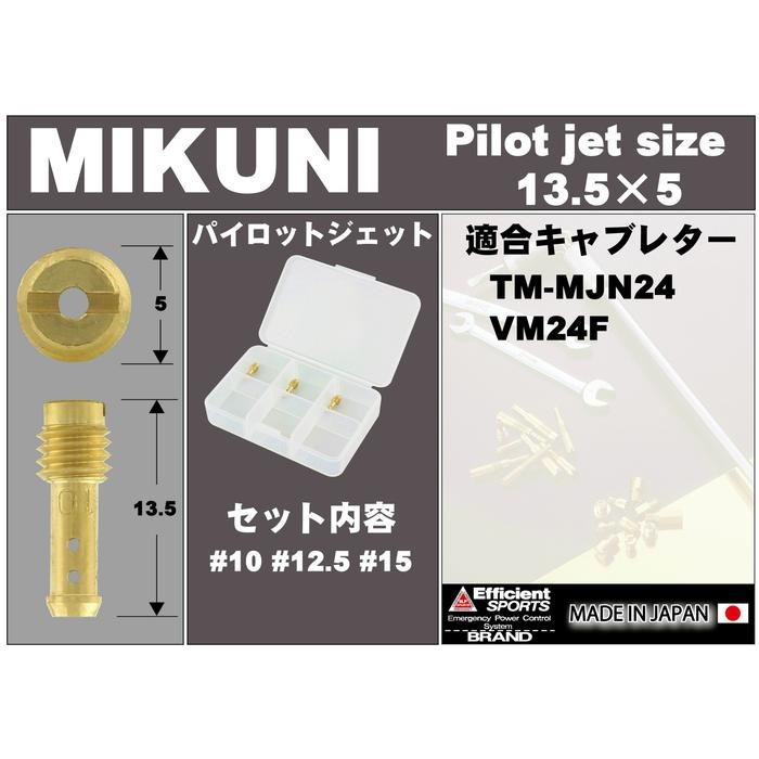 Jmk出品 3オーバーサイズパイロットジェットセットミクニ TM-MJN24 | VM24F
