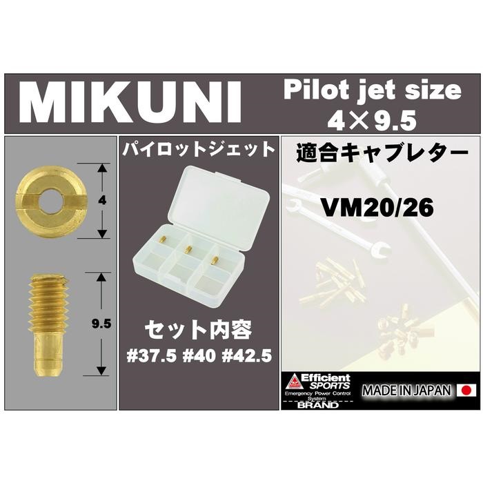 3オーバーサイズパイロットジェットセットミクニ VM20 | VM26