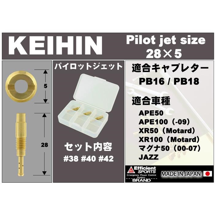 3オーバーサイズパイロットジェットセットKEIHIN（ケイヒン）PB16