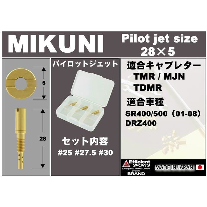3オーバーサイズパイロットジェットセットミクニ TMR | MJN | TDMR