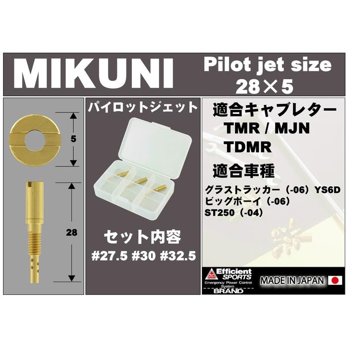 3オーバーサイズパイロットジェットセットミクニ TMR | MJN | TDMR