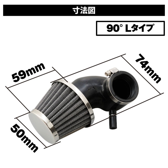 NEWスーパーパワーフィルター（Ф35/Ф5ニップル付き）90°Lタイプ 汎用