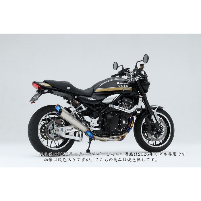 メガホン 焼色無し 4-1 フルチタン Z900RS(26-)｜フルエキゾースト｜の