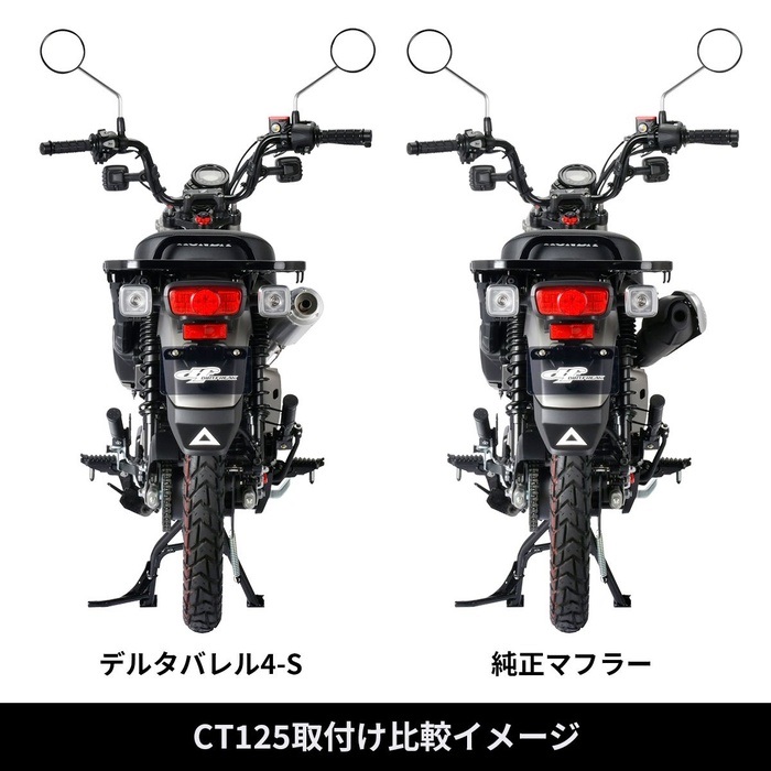 バレル4-S MINIサイレンサー CT125(HUNTERCUB) 23-25/TRAIL125 23-24