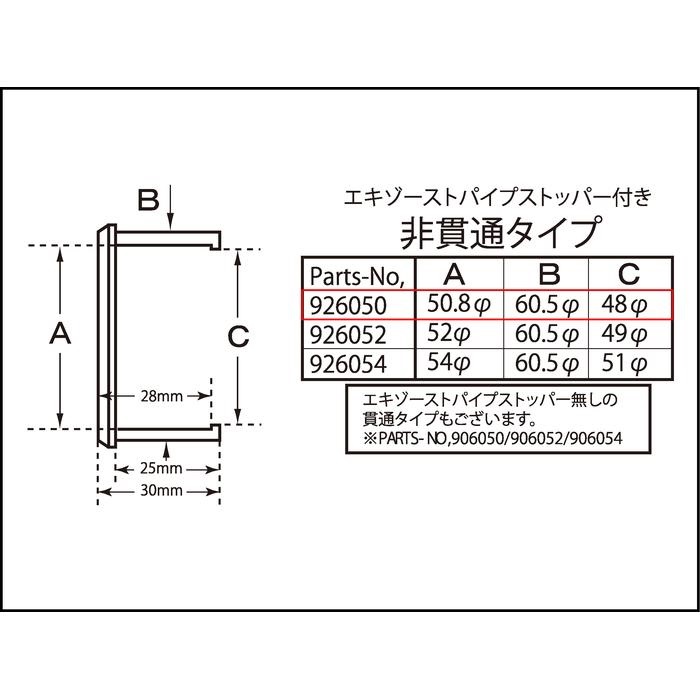 アフターサービス用 サイレンサー変換アダプタータイプ2 非貫通タイプ（60.5mm -> 50.8mm用