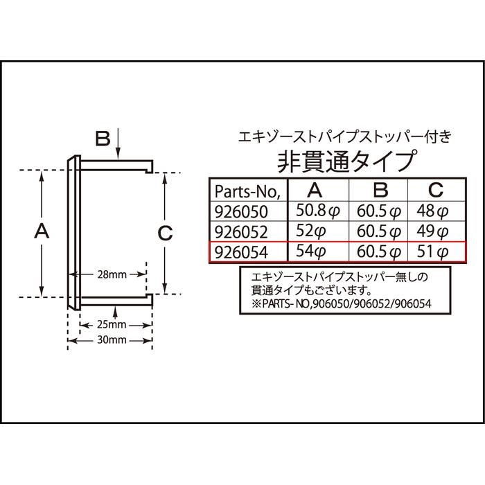 サイレンサー変換アダプタータイプ2 非貫通タイプ（60.5mm -> 54mm用