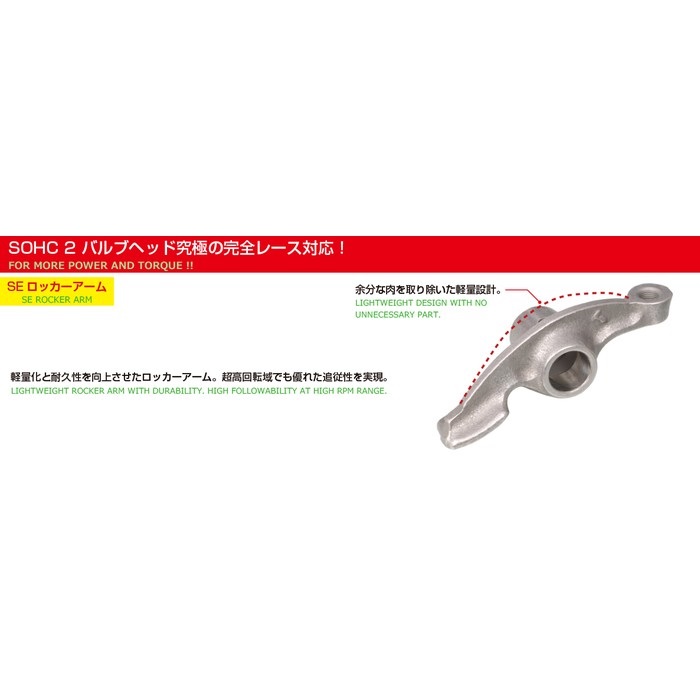 125cc SE2-PRO ボアアップKIT 125cc/チタンバルブ/鍛造ピストン仕様