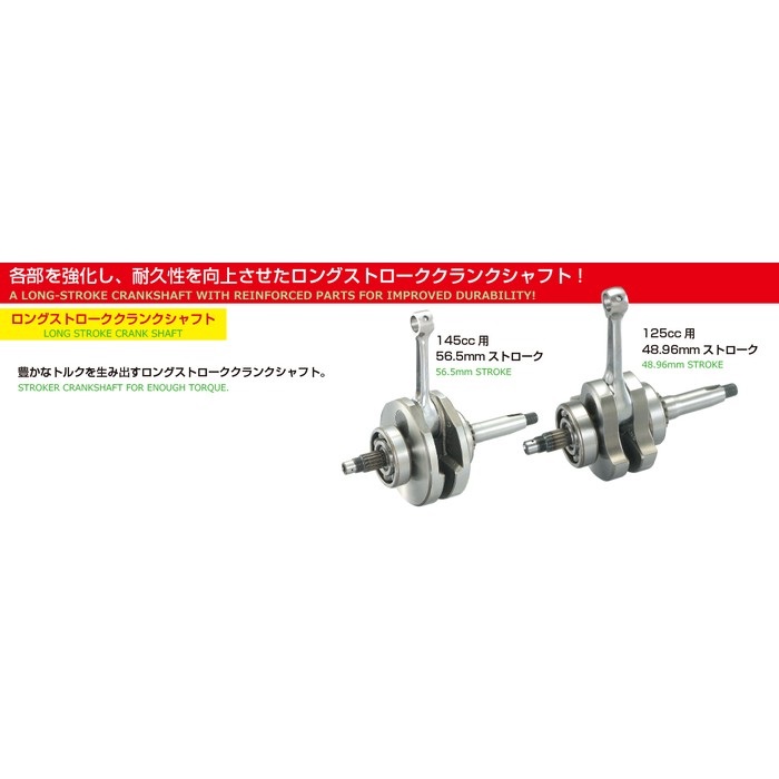 125cc SE2-PRO ボアアップKIT 125cc/チタンバルブ/鍛造ピストン仕様