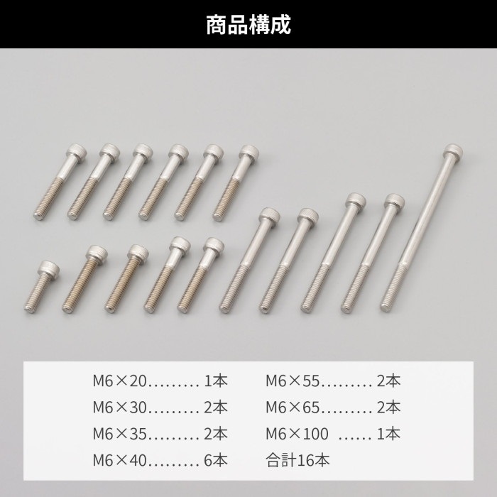 ケースカバースクリューキット モンキー系 Monkey 78-09｜エンジン