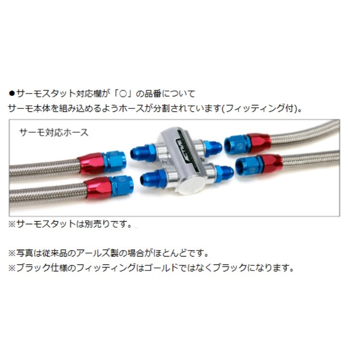 EARL'S オイルクーラー ACTIVE サーモ付 サイド廻し Z系 オイルクーラーキット (サイド廻し) ラウンド #8 9-13R ブラック仕様