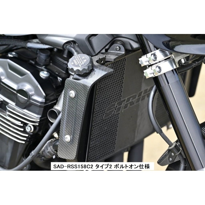 エアロデザイン SAD ラジエターサイドシュラウド Z900RS/CAFE 21-24