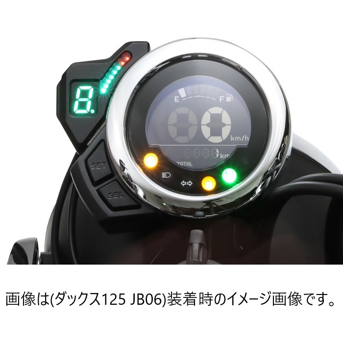 ギアポジションインジケーター モンキー125(JB02)｜インジケーター｜の