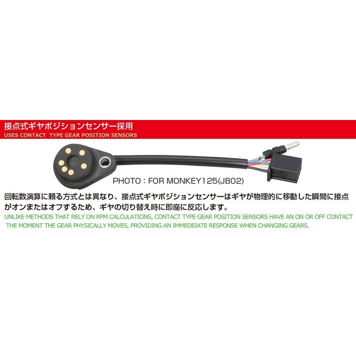 ギヤポジションインジケーター モンキー125('21)｜インジケーター｜の