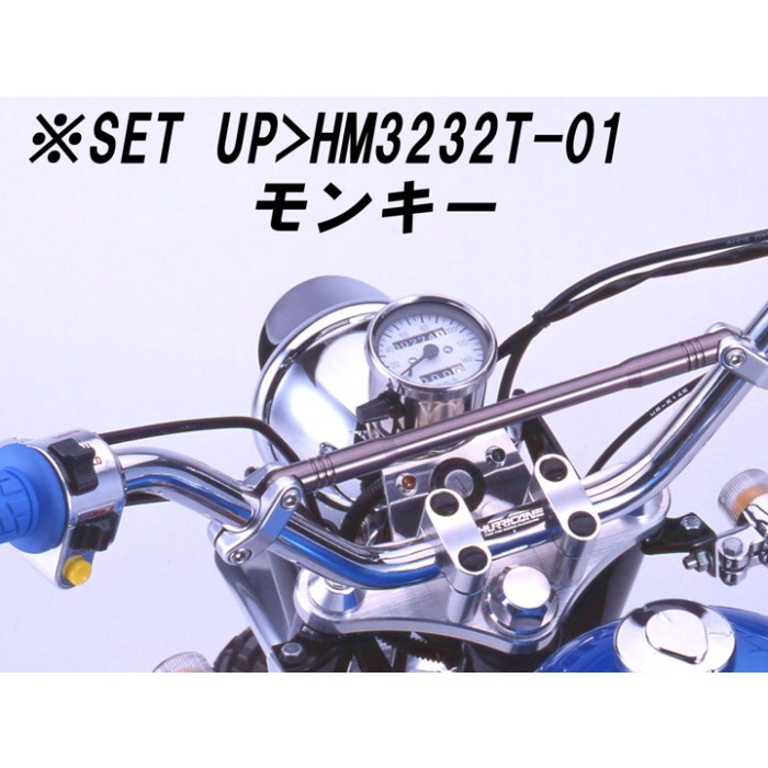メーターステー 12V モンキー/ゴリラ 98-07｜メーターフィッテイング