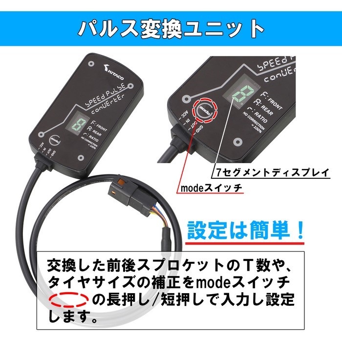 CT125ハンターカブ スピードパルス変換ユニット タイプ2｜その他｜の