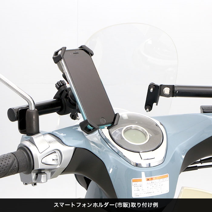 メーターバイザーセット＋取付キット｜スクリーン・バイザー｜の