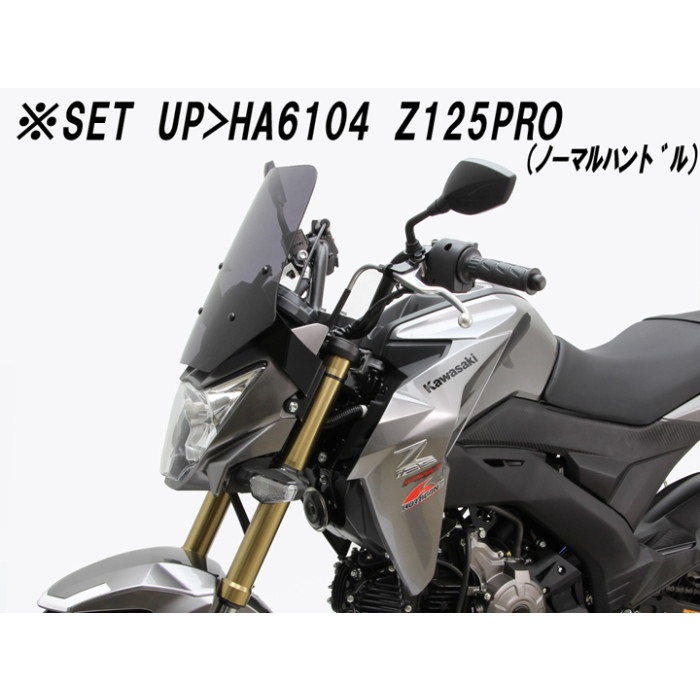 z125pro用　スクリーンとクラッチ　ブレーキガード z125pro用スクリーンとクラッチブレーキガード