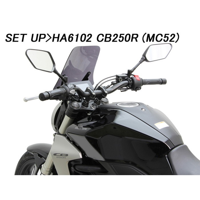 スクリーン CB250R 18-20｜スクリーン・バイザー｜の通販なら
