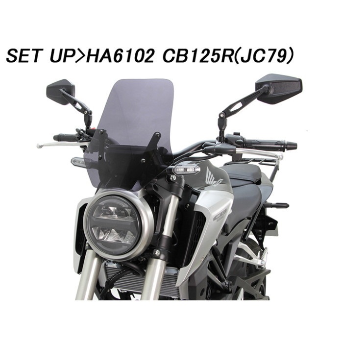 スクリーン CB250R 18-20｜スクリーン・バイザー｜の通販なら