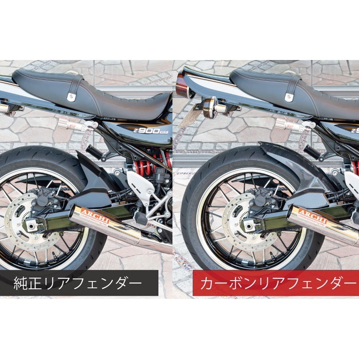 FRPリアフェンダー キャンディトーンレッド Z900RS/CAFE｜フロント