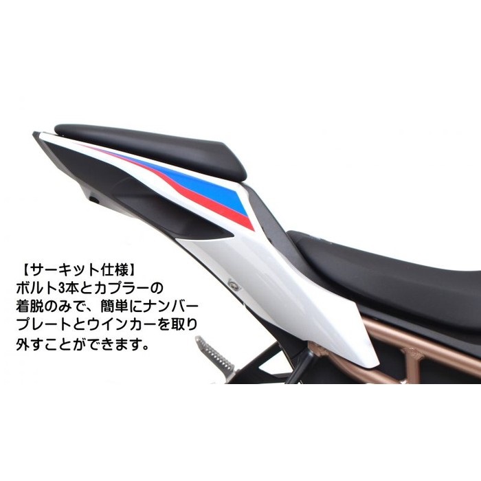 S1000RR2019〜2022年式用フェンダーレス テールランプ ナンバー灯