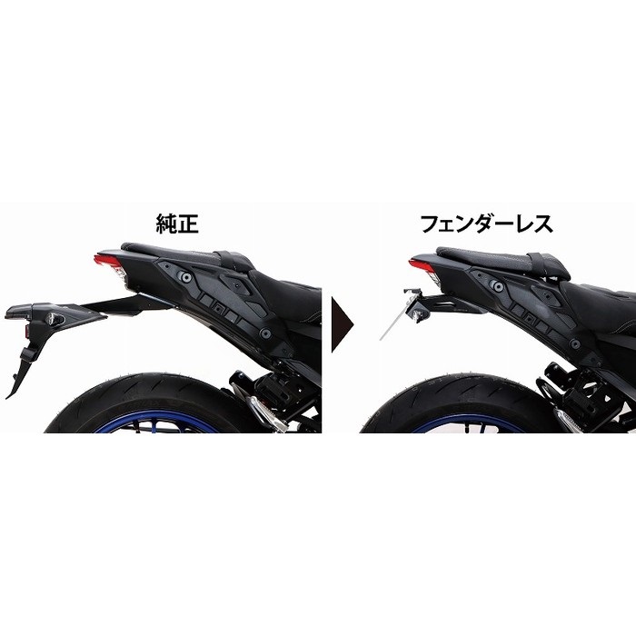 フェンダーレスキット ブラック [LEDナンバー灯付き] MT-09/SP/Y-AMT