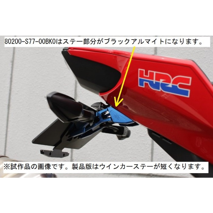 TSR フェンダーレスキット ブラック CBR 1000RR SC77 CBR1000RR(SC77)フェンダーレスキット ブラック – TSR ONLINE SHOP