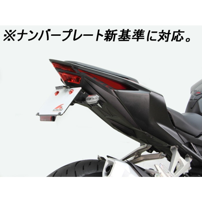 フェンダーレスキット CBR250RR 17-23｜フェンダーレスキット｜の通販