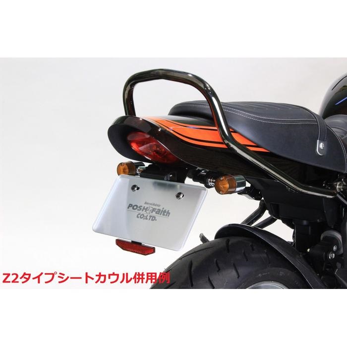 フェンダ-レスキット（LEDナンバー灯付属） Z900RS/CAFE(2018-2024