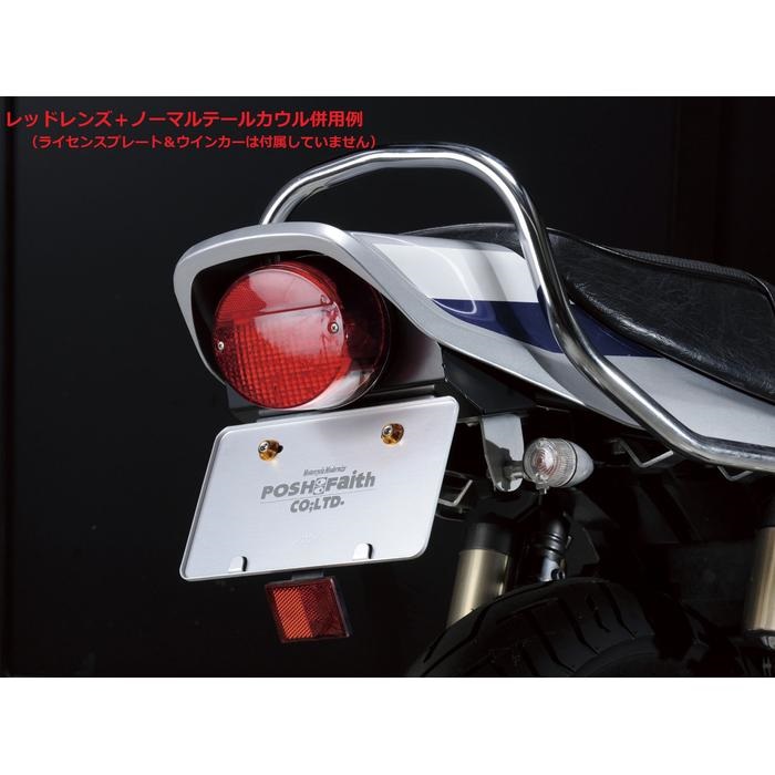 Z2テールランプフェンダーレスキット ゼファー400χ（1996-2008