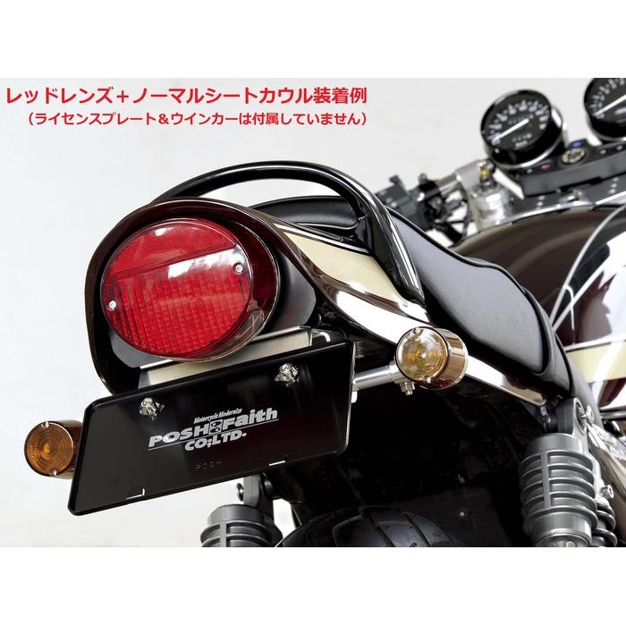 Z2テールランプフェンダーレスキット ゼファー750/RS｜フェンダーレス