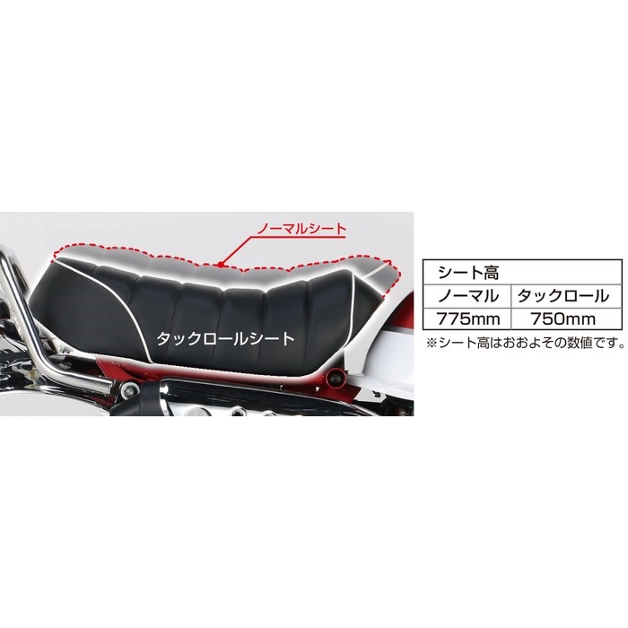 モンキー　ダックス125 シート DAX125(ダックス125) - シート - バイク王ダイレクト