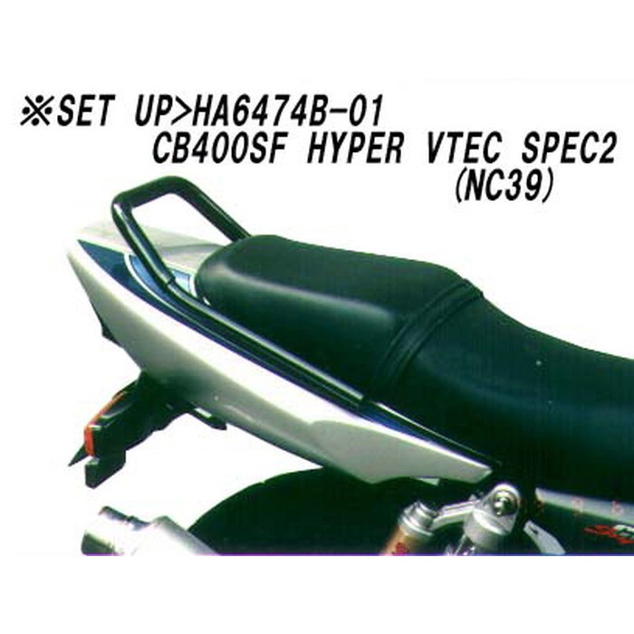 タンデムグリップ CB400SF vtec I / II 99-03｜タンデムバー