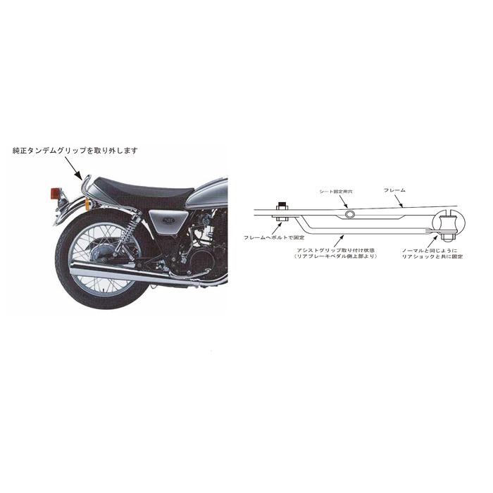 アシストグリップ SR400(-2021) SR500｜タンデムバー・グラブバー