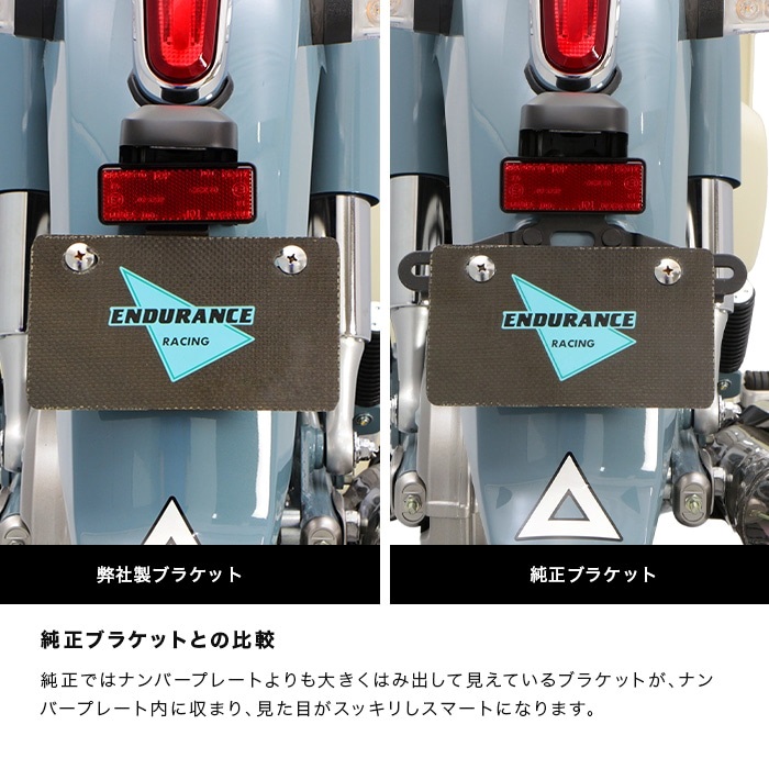 ナンバープレートブラケットキット｜ナンバーホルダー・リフレクター