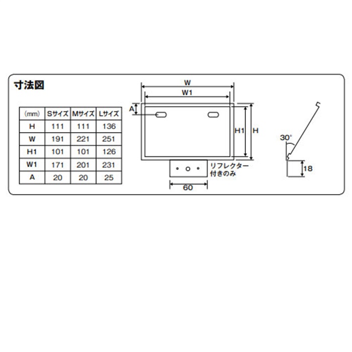 軽量ナンバープレートホルダー リフレクター付き L 【新保安基準適合